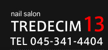 TREDECIM13 ネイルサロン トレーデキム13 TEL:045-341-4404
